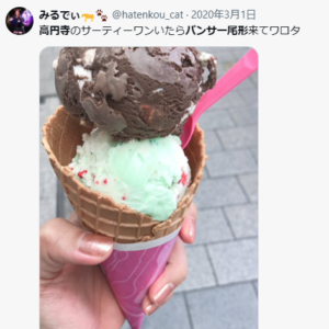 パンサー尾形　目撃情報