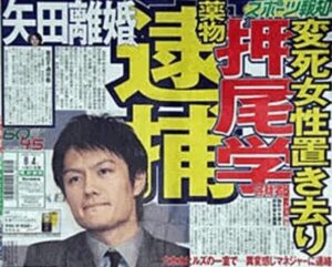 押尾学事件