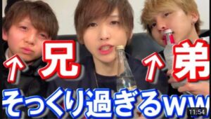 タケヤキ翔　兄弟