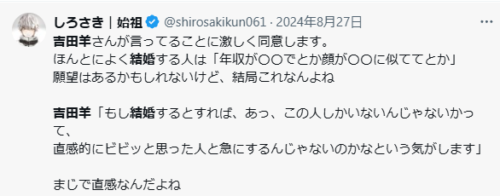 吉田羊　結婚