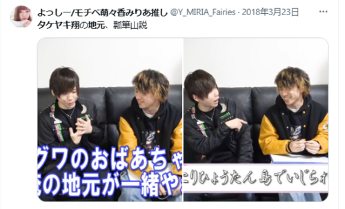 タケヤキ翔　地元