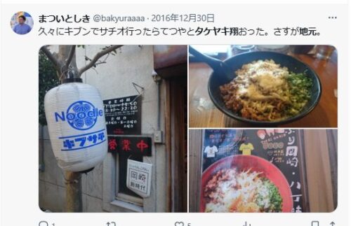 タケヤキ翔　地元