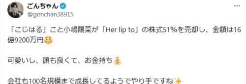 小嶋陽菜
