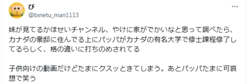 かほせいチャンネル