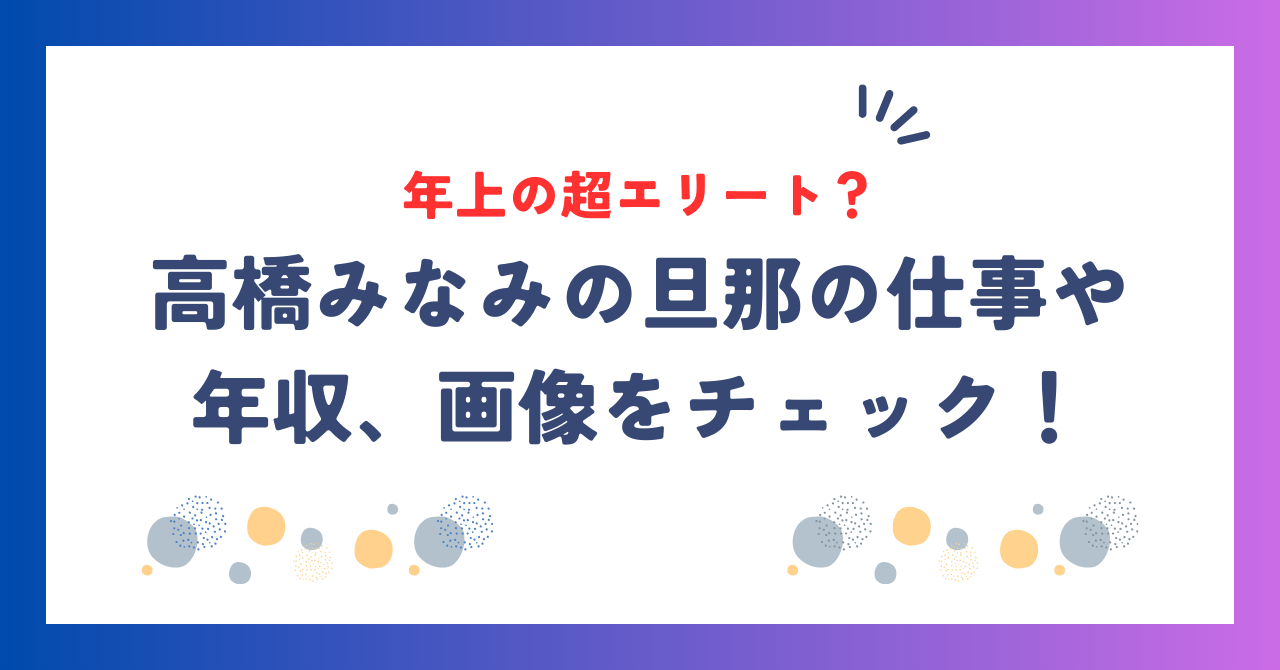 小学５年生より賢いの【こうた】の本名は下村 洸太！プロフィールや出演作・小学校を調査！