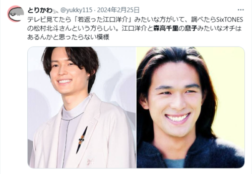 江口洋介