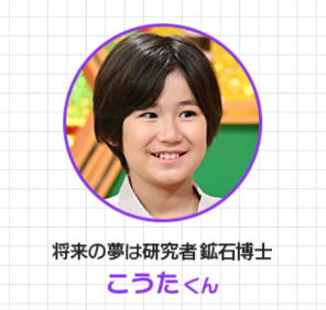 こうたくん