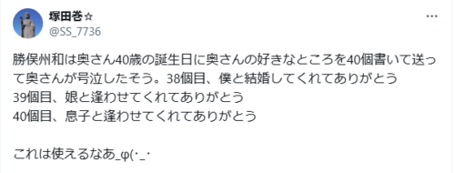 勝俣州和