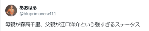 江口洋介
