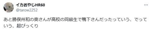 勝俣州和