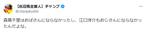 江口洋介