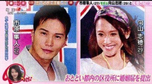 市原隼人　向山志穂