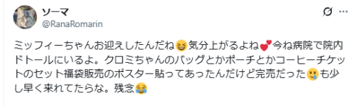 ドトール福袋