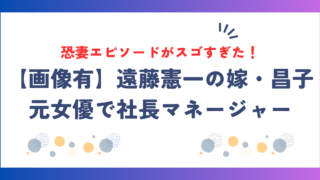 【画像有】遠藤憲一の嫁・昌子は元女優で社長！恐妻エピソードがスゴすぎた！