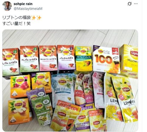リプトン福袋