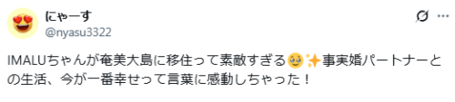 IMALU