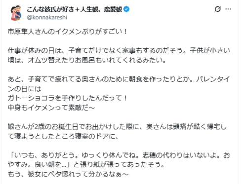市原隼人
