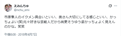 市原隼人
