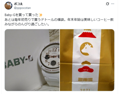 ドトール福袋