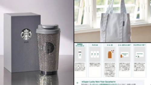 スタバ福袋2026