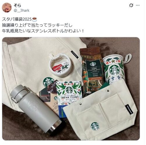 スタバ福袋